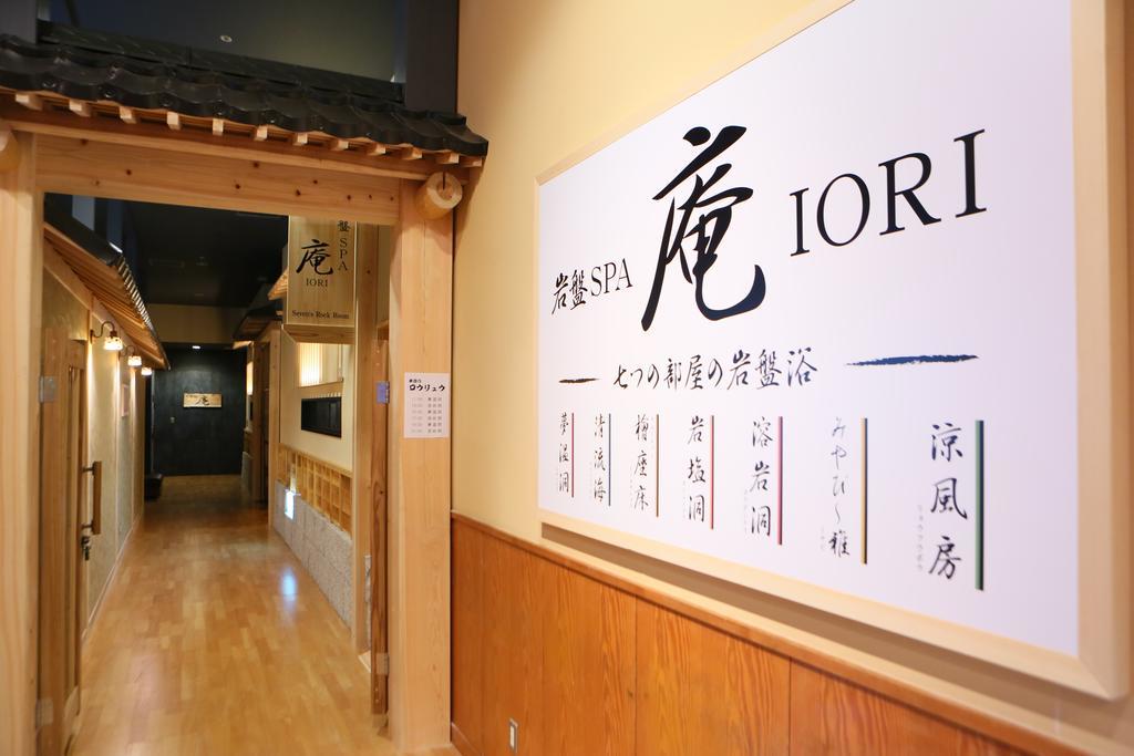 Spa&Resort Kujukuri Taiyou-No-Sato Chosi Екстериор снимка